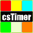 csTimer